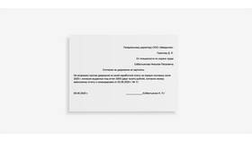 Как правильно оформить удержание из заработной платы в Столплит
