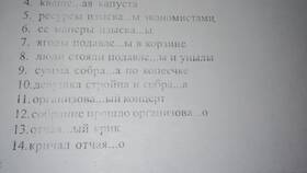 Как правильно писать 