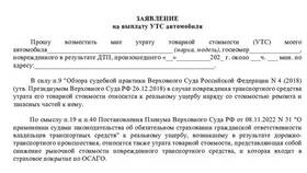Как правильно заявить о страховом случае в Столплит