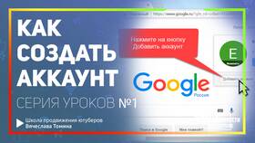 Как привязать аккаунты к YouTube в Столплит