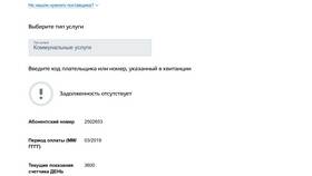 Как проверить долги по ЖКХ в Столплит