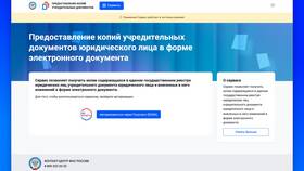 Как проверить юридическое лицо на сайте ФНС России в Столплит