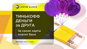 Как работает акция 