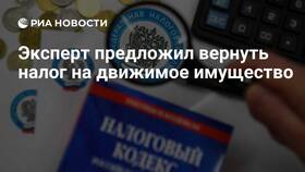Как рассчитать налог на движимое имущество в Столплит