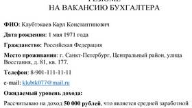 Как рассчитать уровень заработной платы в Столплит