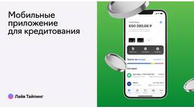 Как разблокировать карту Тинькофф через приложение в Столплит