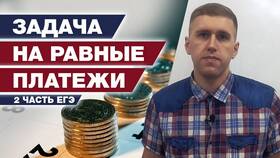 Как решать задачи на вклады в ЕГЭ по математике в Столплит