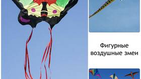 Как собрать воздушного змея из Ашана в Столплит