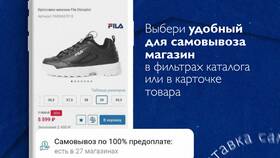 Как совершать покупки в Спортмастере в Столплит