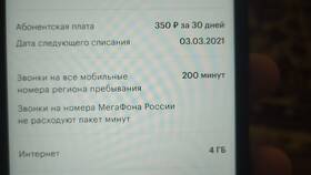 Как совершить скрытый звонок с Мегафона в Столплит