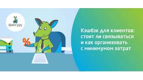 Как учитывать кэшбэк в Столплит