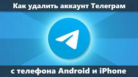 Как удалить аккаунт с телефона Android навсегда в Столплит