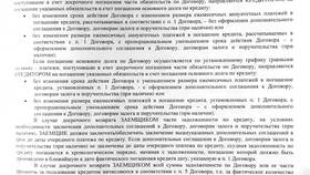 Как уменьшить кредит при досрочном погашении в Столплит
