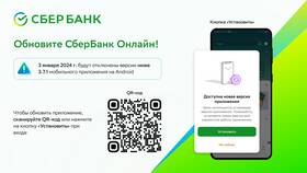 Как установить приложение СберБанк на Android в Столплит