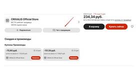Как узнать ИНН продавца на AliExpress в Столплит