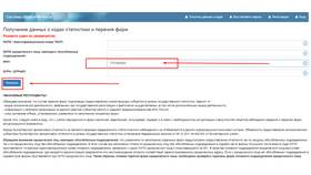 Как узнать код бюджетной организации по ИНН в Столплит