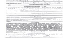 Как узнать причину взыскания задолженности