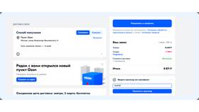 Как узнать сколько бонусов Ozon в Столплит
