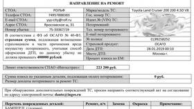 Как вернуть деньги за неиспользованную страховку Ингосстрах в Столплит