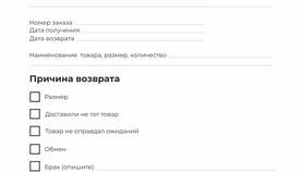 Как вернуть заказ через СДЭК в Столплит