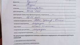 Как выглядит справка о здоровье в Столплит