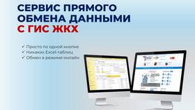 Как выгрузить данные из 1С в ГИС ЖКХ в Столплит