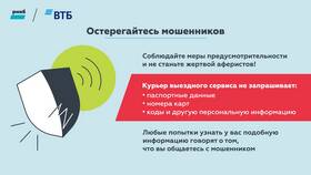 Как заказать карту ВТБ с доставкой курьером в Столплит