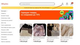 Как заказать товары на AliExpress на русском языке в Столплит