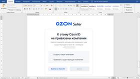 Как заполнить личные данные в Ozon в Столплит