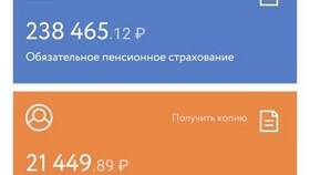 Как зарегистрироваться в НПФ 