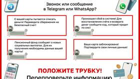 Какие действия могут спровоцировать звонки мошенников в Столплит
