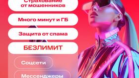 МТС Супер: сколько доступно трафика на раздачу интернета в Столплит