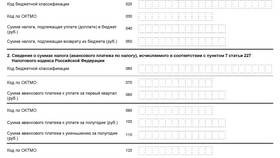 На что расходуется НДФЛ в Столплит