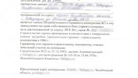 На основании чего гараж принадлежит продавцу в Столплит