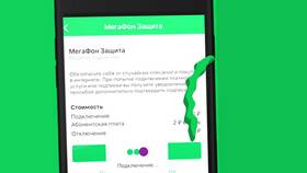 Отключение МТС Защитника на Android в Столплит