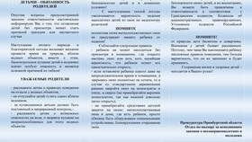 Отметка 