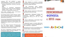 Пенсионный фонд: какие функции и полномочия он получил в Столплит