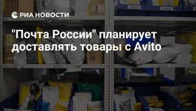 Почему Авито не принимает Почту России в Столплит