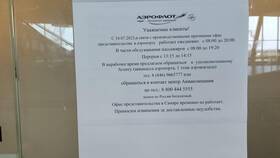 Почему не открывается сайт Аэрофлота в Столплит