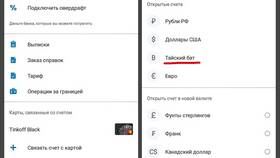 Почему не открывается Тинькофф Банк в Столплит