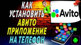 Почему нет Авито на телефоне в Столплит