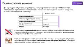Правила переупаковки товара в пункте выдачи заказов (ПВЗ) в Столплит