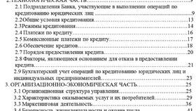 Признаки кредита как банковской услуги в ЕГЭ по обществознанию в Столплит