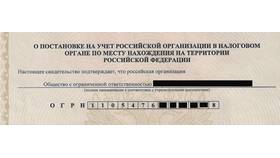 Реквизит 