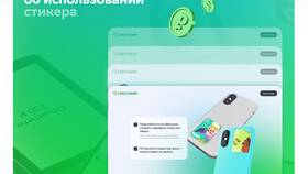 СберСтикер для бесконтактной оплаты: как использовать