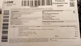 СДЭК и ПЭК: в чем разница в Столплит