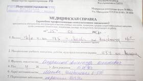 Справка формы Ф8: что это за документ в Столплит