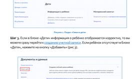 Сроки подтверждения учетной записи на Госуслугах в Столплит