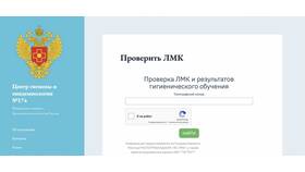 Типографский номер медицинской книжки: как его найти и проверить в Столплит
