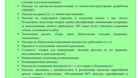 УСН: что можно относить к расходам в Столплит